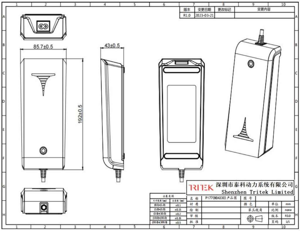 li ion battery charger dimension