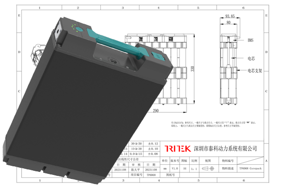 design cargo bike battery